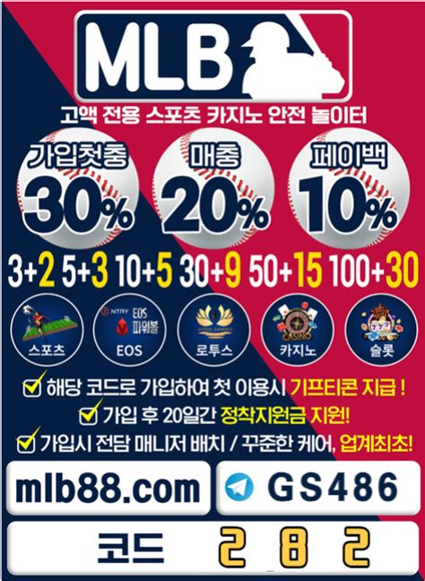 MLB 코드282 MLB사이트 MLB놀이터 MLB토토 바카라게임 배트맨토토모바일구매 토큰게임회원가입 배트맨토토합법 메이저검증