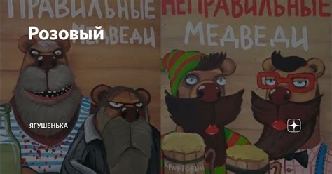 Розовый | Ягушенька | Дзен