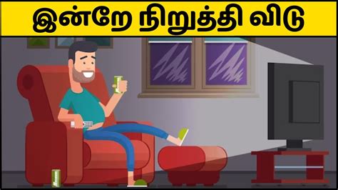 5 Bad Habits You Must Quit Today Think Big Tamil YouTube