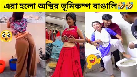 অস্থির বাঙালি😂😂part 5 Osthirbengali😂bengali Funny Videoosthir