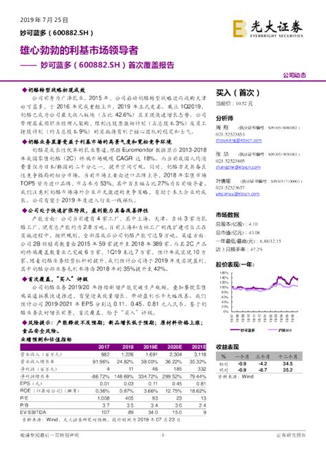 首次覆盖报告：雄心勃勃的利基市场领导者