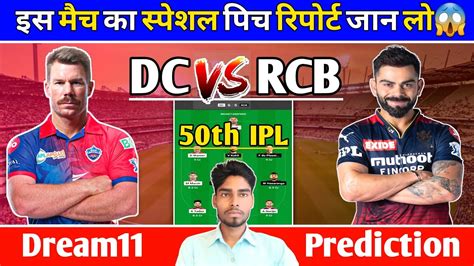 Dc Vs Rcb Dream11 Team Rcb Vs Dc Dream11 Prediction Dc Vs Rcb 50th Match Pitch Report Youtube