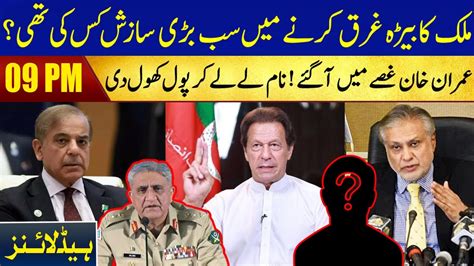 Imran Khan Shaded Ghusay Main Bara Ailan Headlines 9 PM 1 February