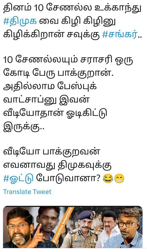 Voice Of Savukku Shankar On Twitter வாய்ப்பில்ல ராஜா ஓட்டு போட