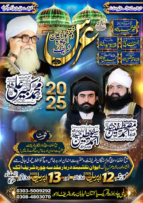 aaalmy chadr ao thryk hlk fsyl abad facebook