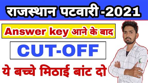 Rajasthan Patwari Cut Off 2021 Patwari Cut Off Rajasthan Patwari