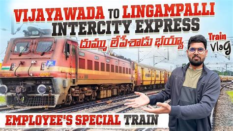 మ పరసథత ధరణ Employee s Special Train Vijayawada To