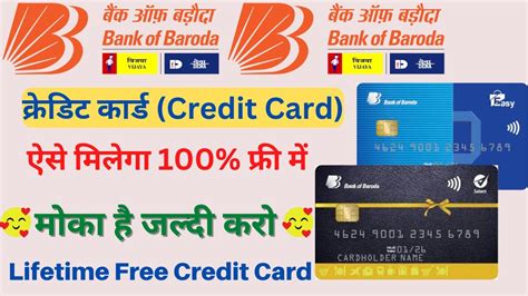 Bank Of Baroda Credit Card Apply Online 2023 Baroda Bank Credit Card Kaise Apply Kare Bob