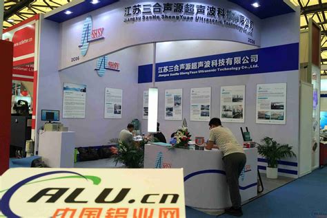 2017中国国际铝工业展览会 Aluminium China 2017