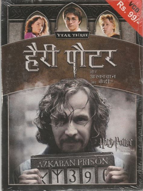 Buy Harry Potter Aur Azkaban Ka Qaidi Azkaban Prisonerhollywood Movie