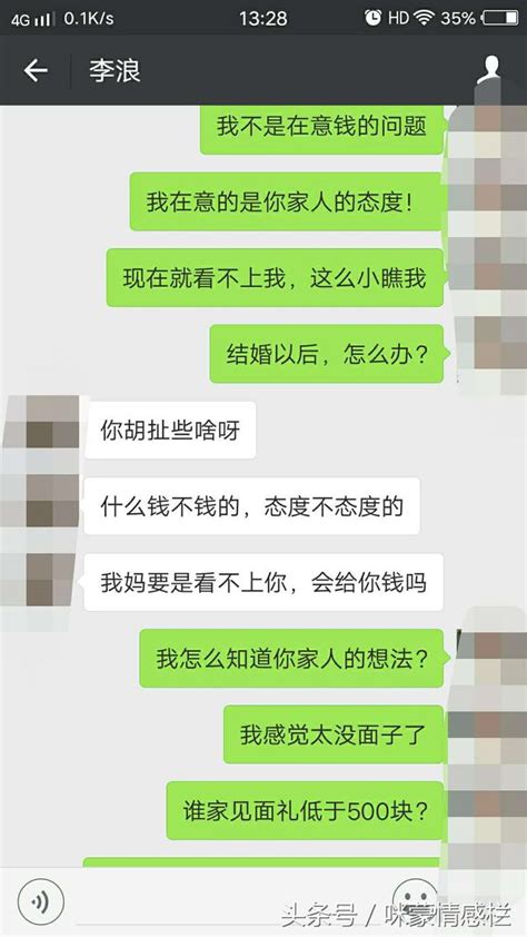 拜金女，我媽給你200塊錢見面禮，你還嫌少，腦子有病吧？ 每日頭條