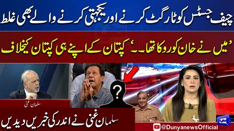 Salman Ghani Strong Analysis On Pti Rally Think Tank Dunya News