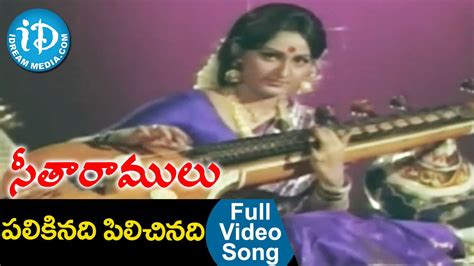 Seetha Ramulu Movie Songs Palikinadhi Pilichinadhi Video Song