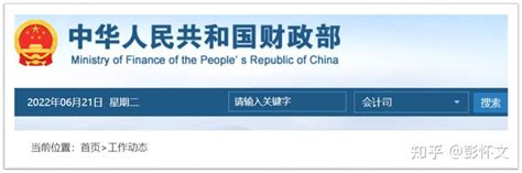 财政部会计司发布2022年第二批企业会计准则实施问答 知乎