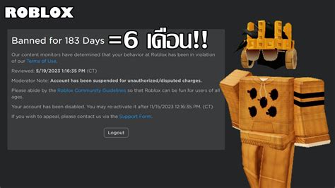 โดน Roblox แบนนานถึง 6 เดือน เพราะทำผิดกฎเรื่องนี้ Youtube