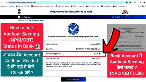 How To Check Aadhaar Seeding Status In Your Bank Account Aadhaar