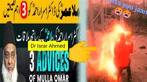 Dr Israr Ahmed Important Advices To Dr Israr Ahmed Dated April