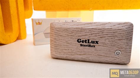Обзор GetLux SteriBox. Автономный ультрафиолетовый стерилизатор - MegaObzor