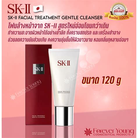 Sk Ii Facial Treatment Gentle Cleanser Sk Ii G