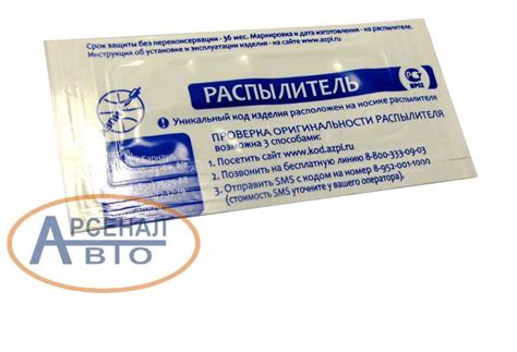 172.1112110-12.01 Распылитель форсунки ЗиЛ-5301, Д-245 ЕВРО-2 Алтай ...