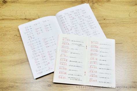 漢検2級の勉強ノートは方眼がおすすめ！理由と使い方を解説します 手帳のれしぴ