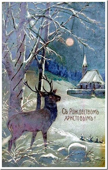 Рождественские открытки царской России: falyosa — LiveJournal
