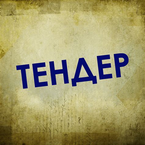 Запит на надання пропозицій на виконання активності «Кампанія з ...