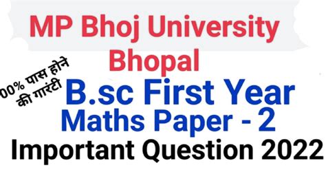 Mp Bhoj Bsc St Year Maths Paper Important Question Bsc First