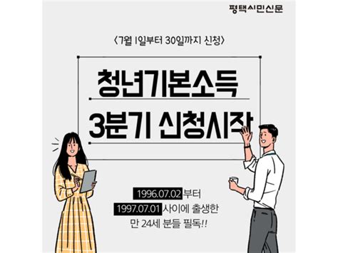 카드뉴스 만 24세 청년 청년기본소득 3분기 신청하세요