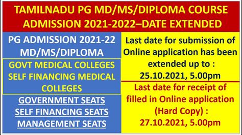 PG MD MS DIPLOMA COURSES ADMISSION DATE EXTENDED TAMILNADU PG MEDICAL