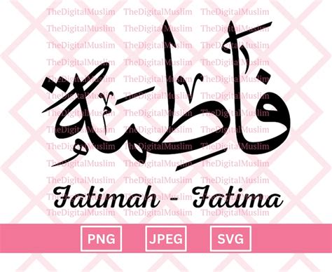 Arabic Calligraphy Name Fatima, Arabic Name Download, Custom Arabic ...