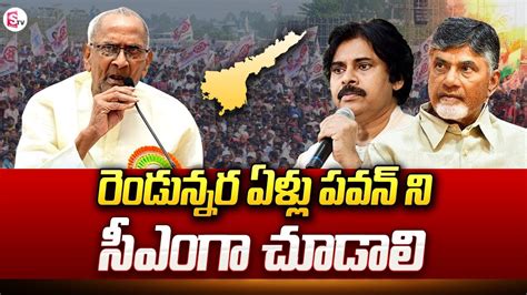 Harirama Jogaiah Sensational Letter To Pawan Kalyan Chandrababu Naidu