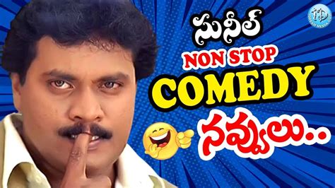 Nenu Pelliki Ready Movie Sunil Back To Back Comedy Scenes Sunil