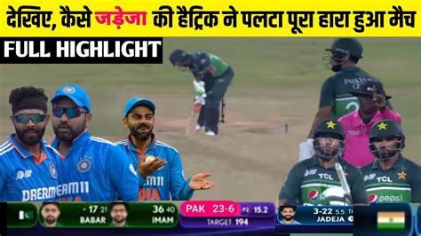 India Vs Pakistan Asia Cup Super 4 Match Highlights Ind Vs Pak Super 4