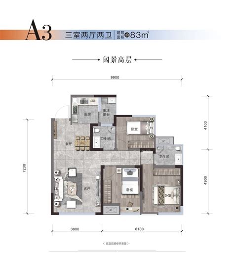 眉山玫瑰佳恒一品3室2厅2卫户型图 眉山楼盘网