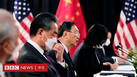 中美阿拉斯加会谈：外交辞令之外的大白话 “中国人不吃这一套” Bbc News 中文