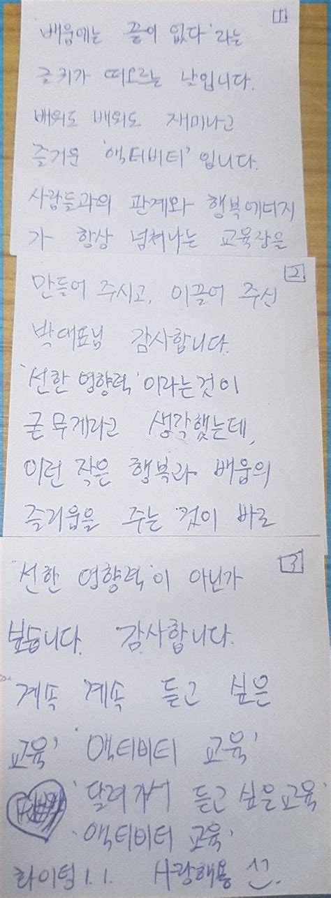 공개강의 강사양성과정강의기법강의스킬액티비티교수법참여형교수법사내강사양성과정 피엔에프교육센터박숙희대표박숙희강사