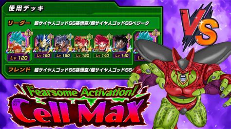 Beating Cell Max Boss Event With Realm Of Gods Team Dragon Ball Z