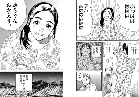 漫画『猫のお寺の知恩さん』1巻 【毎日更新】とあるライターの漫画レビューブログ