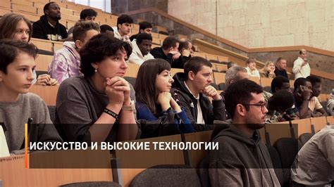 Искусство и высокие технологии - YouTube
