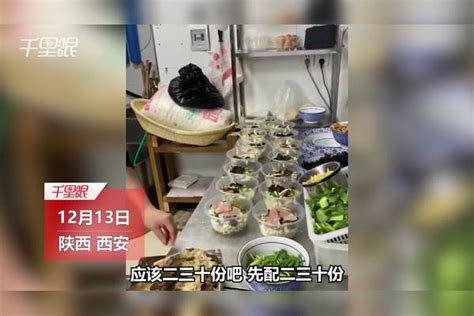 【西安】暖！西安一餐馆因疫情停业将备餐送给居民：不能浪费食物疫情西安居民