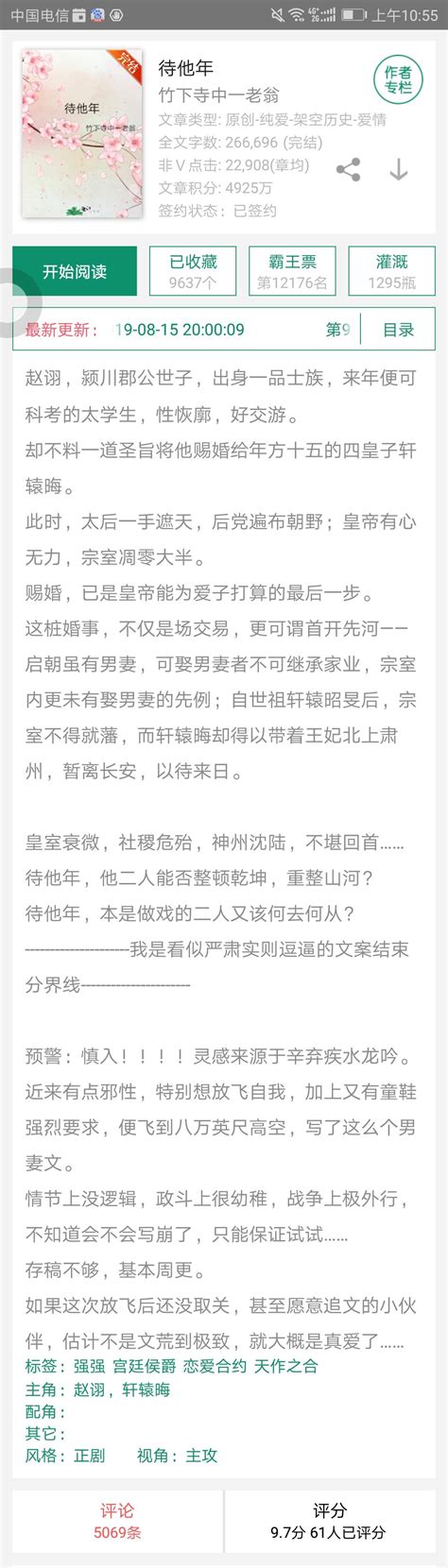 晋江论坛 → 网友交流区 → 读书心得区