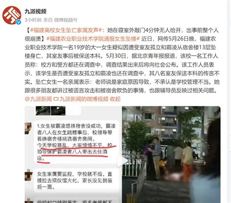 李老师不是你老师 on Twitter 后续补充 据北京青年报报道该校工作人员称事情仍在调查中其余八名室友保本传言不实