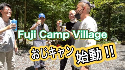 2022年4月にオープンしたばかりのキャンプ場〜fuji Camp Village（フジキャンプビレッジ）は最高でした。 Youtube