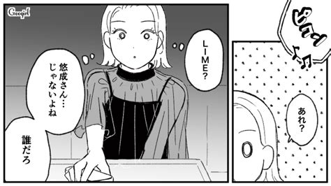 【スカッと漫画】スカッとしたぁ！ 同窓会でかつてのいじめっこを黙らせた瞬間【第11話】 女子力アップcafe Googirl