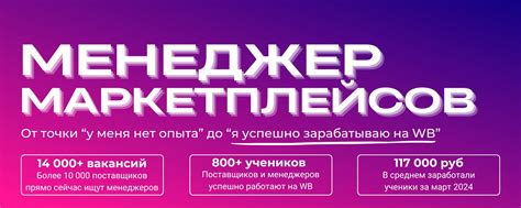 Менеджер маркетплейсов! 2025 | ВКонтакте