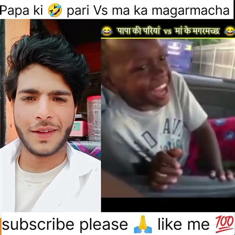 पापा की पारी🤣 Vs मां का 🤣मगरमच्छ Youtubeshorts Subscribe Funny 🤔🆕💃🔥shortsvideo Trending