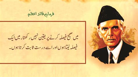 Top 15 Quaid e Azam Muhammad Ali Jinnah Quotes in Urdu