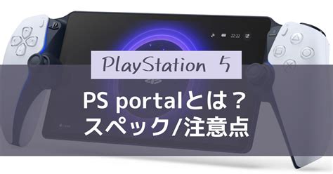 PS5オフライン表示にする方法相手にバレる