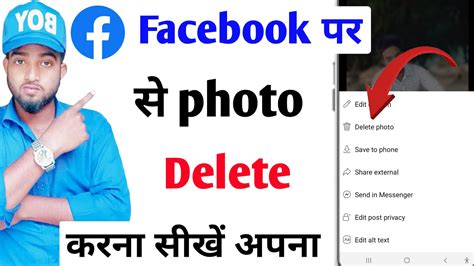 How To Delete Facebook Photos Facebook Par Photo Kaise Delete Karen